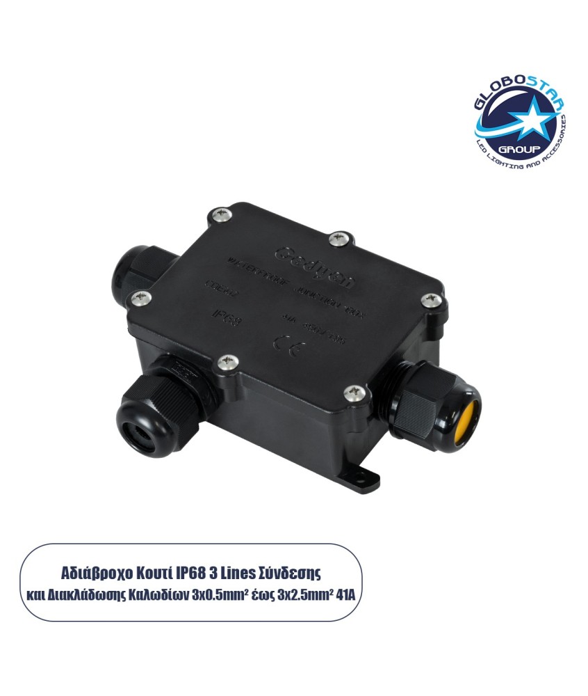 GloboStar® FAST-CONNECT 69922 Τριπλό Υ Αδιάβροχο IP68 Κυτίο Ταχείας Σύνδεσης & Διακλάδωσης Καλωδίων - 3 x Είσοδοι - Εσωτερική Τριπλή Κλέμα με Συμβατή Διατομή Καλωδίων 3 x 0.5mm² έως 3 x 2.5mm² - 450V 41A Max - Μ14 x Π9.5 x Υ4cm - Μαύρο - 5 Years Warranty